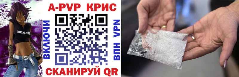 APVP крисы CK  MEGA ONION  Свободный 