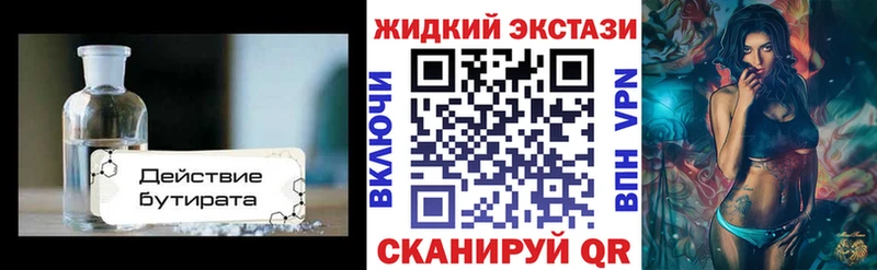БУТИРАТ BDO  Свободный 