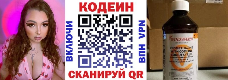 мега зеркало  Свободный  Кодеин напиток Lean (лин) 