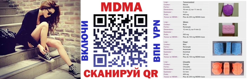 MDMA молли  blacksprut ONION  Свободный 