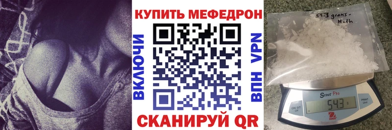 Мефедрон кристаллы Свободный